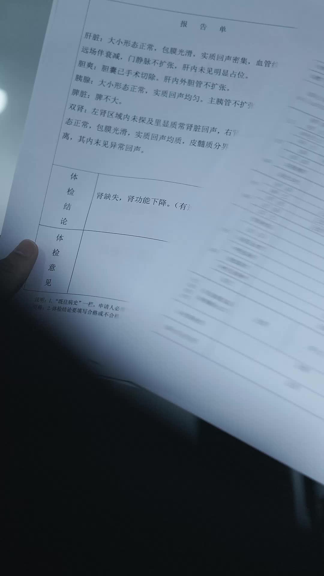 君に腎臓を捧げたい